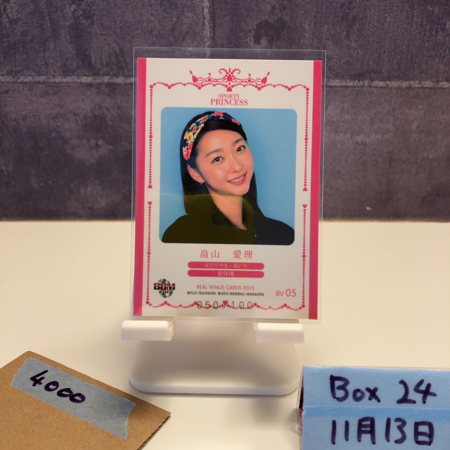 2015 BBM Real Venus 畠山愛理 050/100 サインカード 新体操 Sporty