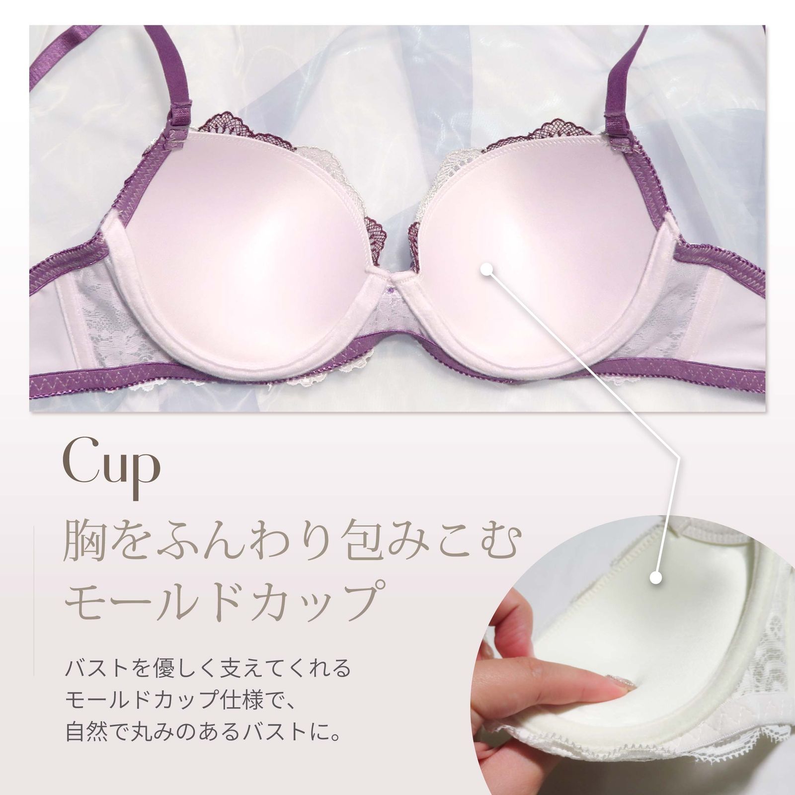 新品☆未使用 F65 ~ F75 ナチュ盛 上品 ブラセット A70－F75 ラメ