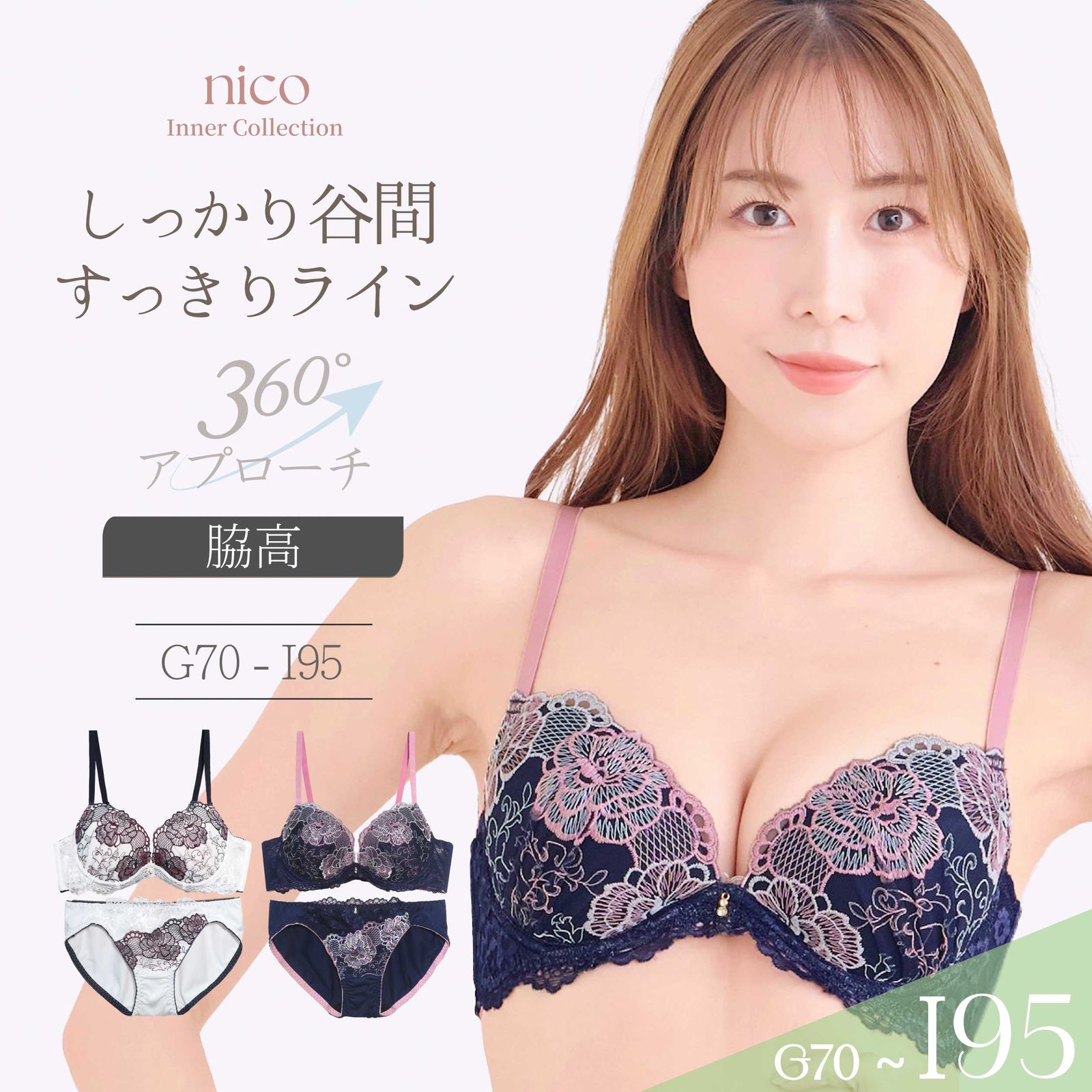 新品☆未使用 I70 ~ I80 ブラ ショーツ G70-I95 大きいサイズ 脇高 花