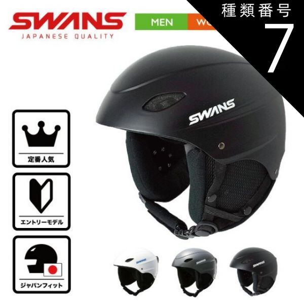 種類7：W(ホワイト)/L(58-64cm) ヘルメット スノーボード スキー