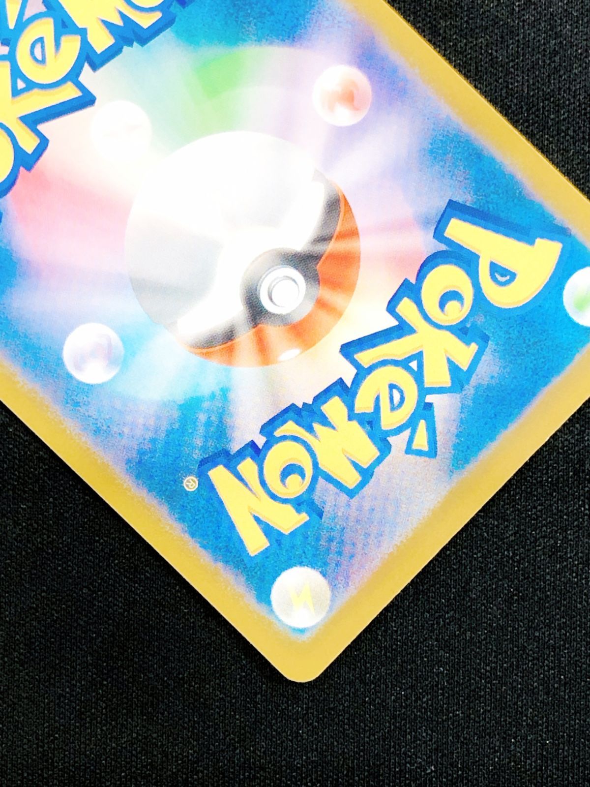 ポケモンカードゲーム ポケカ メガリザードンXex MA M2a-223 M2a ハイ