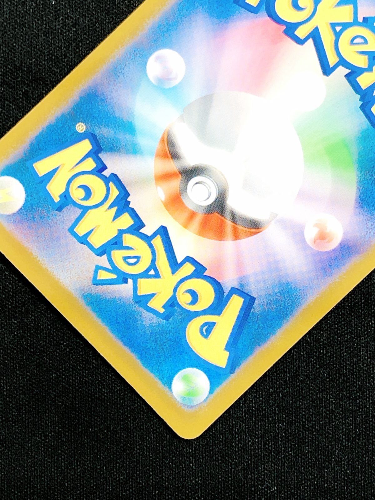 ポケモンカードゲーム ポケカ メガリザードンXex MA M2a-223 M2a ハイ