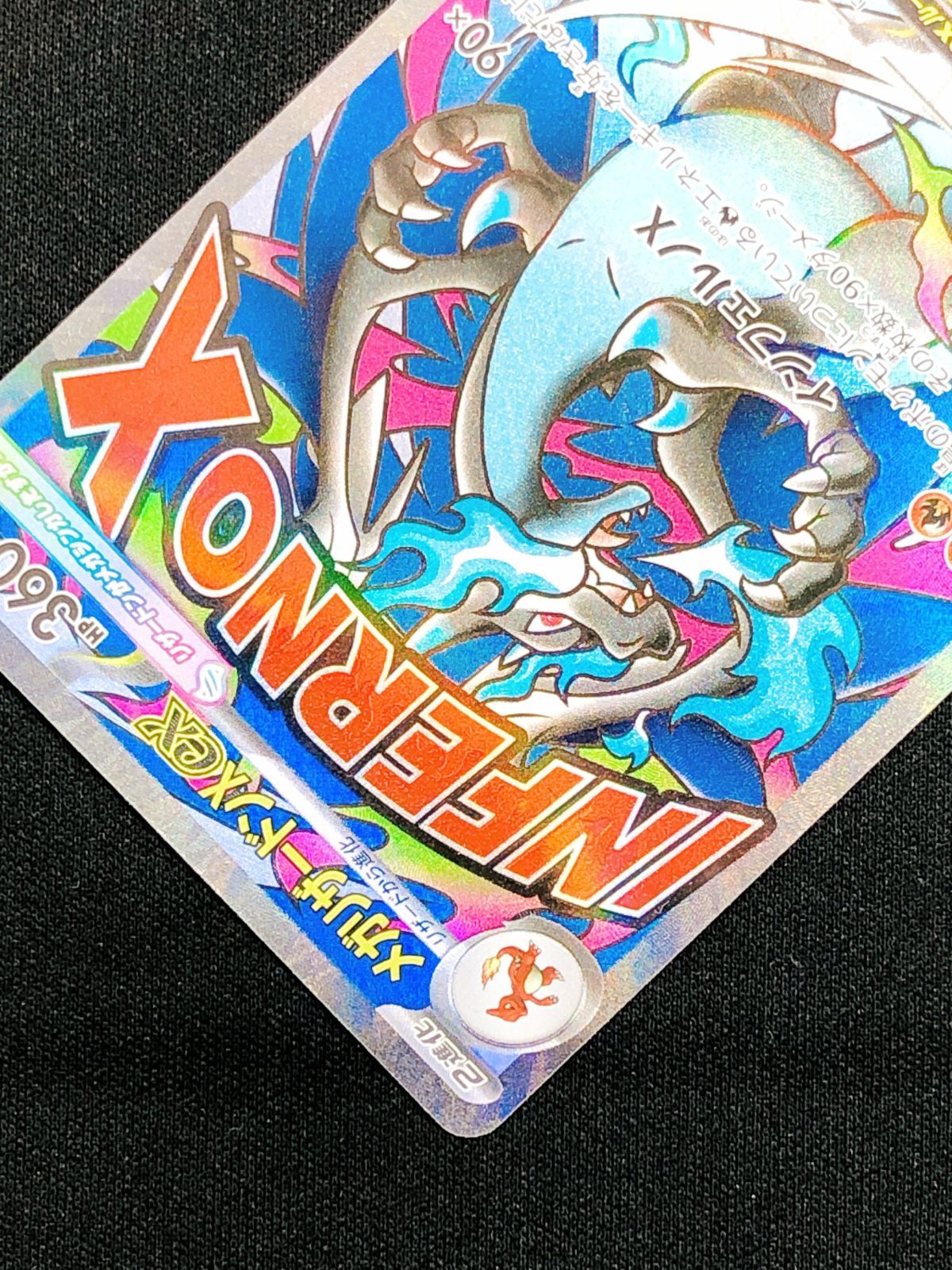 ポケモンカードゲーム ポケカ メガリザードンXex MA M2a-223 M2a ハイ