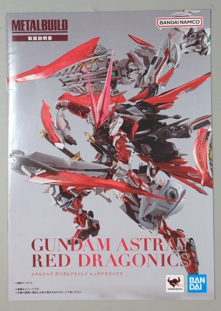 L BUILD ガンダムアストレイ レッドドラゴニクス＆交換用パーツ BANDAI SPIRITS METAL BUILD ガンダムアストレイ レッドドラゴニクス
