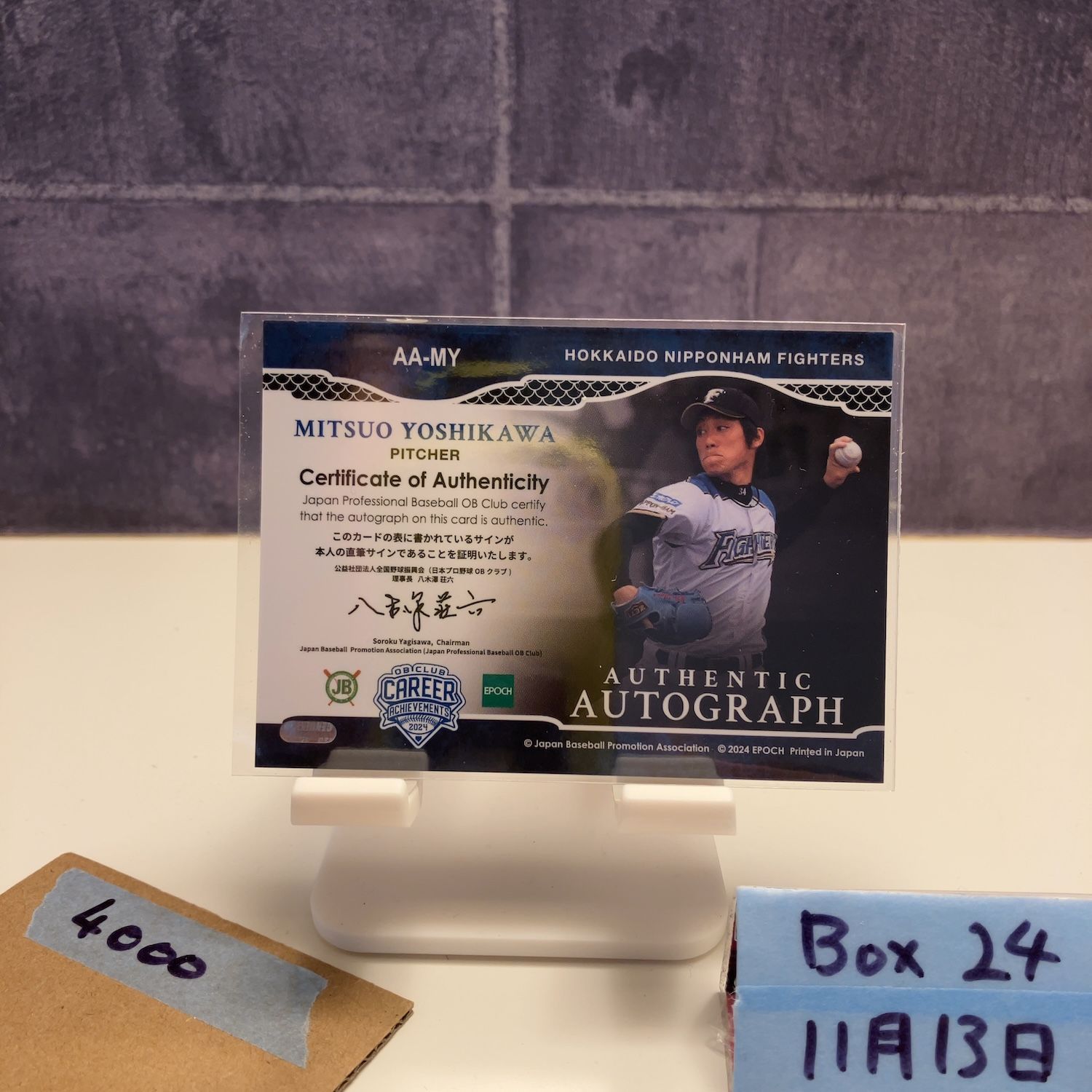 2024 EPOCH 吉川光夫 21/21 直筆サインカード 北海道日本ハム