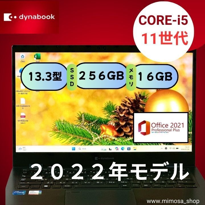 【軽量860g】東芝 dynabook G83/HU 第11世代 Core-i5 dynabook（ダイナブック） 東芝 TOSHIBA dynabook G83/HS 第11世代