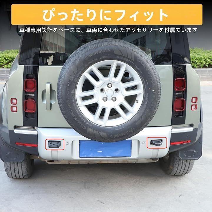 Sauicemy ランドローバー ディフェンダー 90 110 2020年～現行に専用