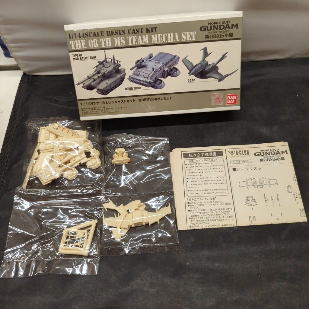 B-CLUB MS08小隊 メカセット 1/144ガンプラ 絶版ガレージキット B CLUB 1/144スケールレジンキャストキット 第08MS小隊メカセット