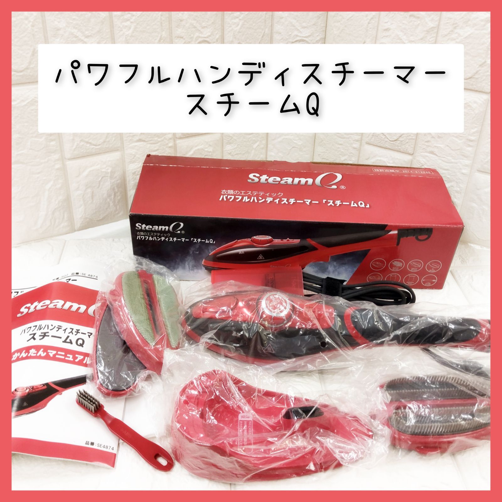 パワフルハンディスチーマー スチームQ 衣類 ルビーレッド - メルカリ