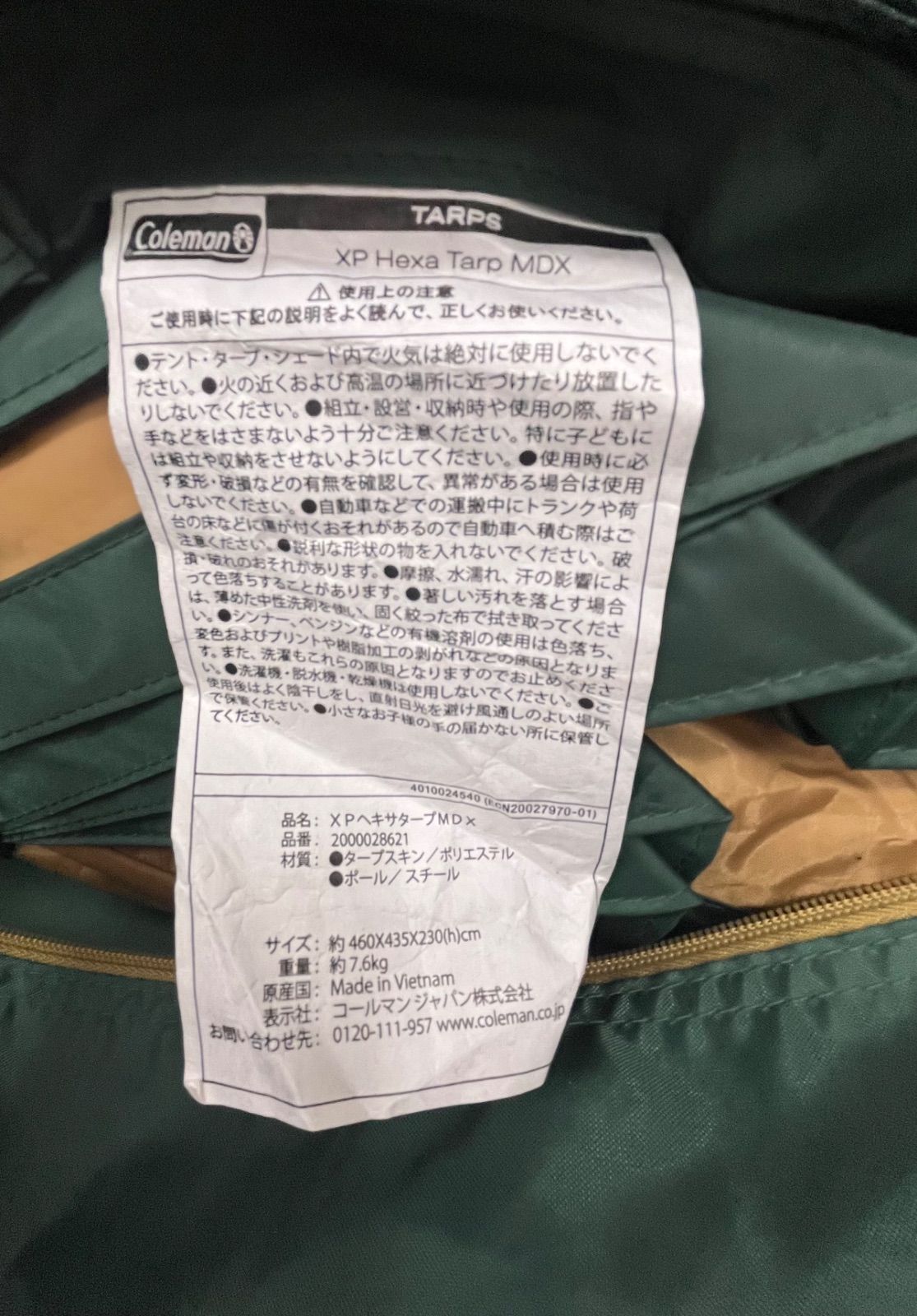 ▽Coleman コールマン XPヘキサタープMDX 2000028621 現状品 10338