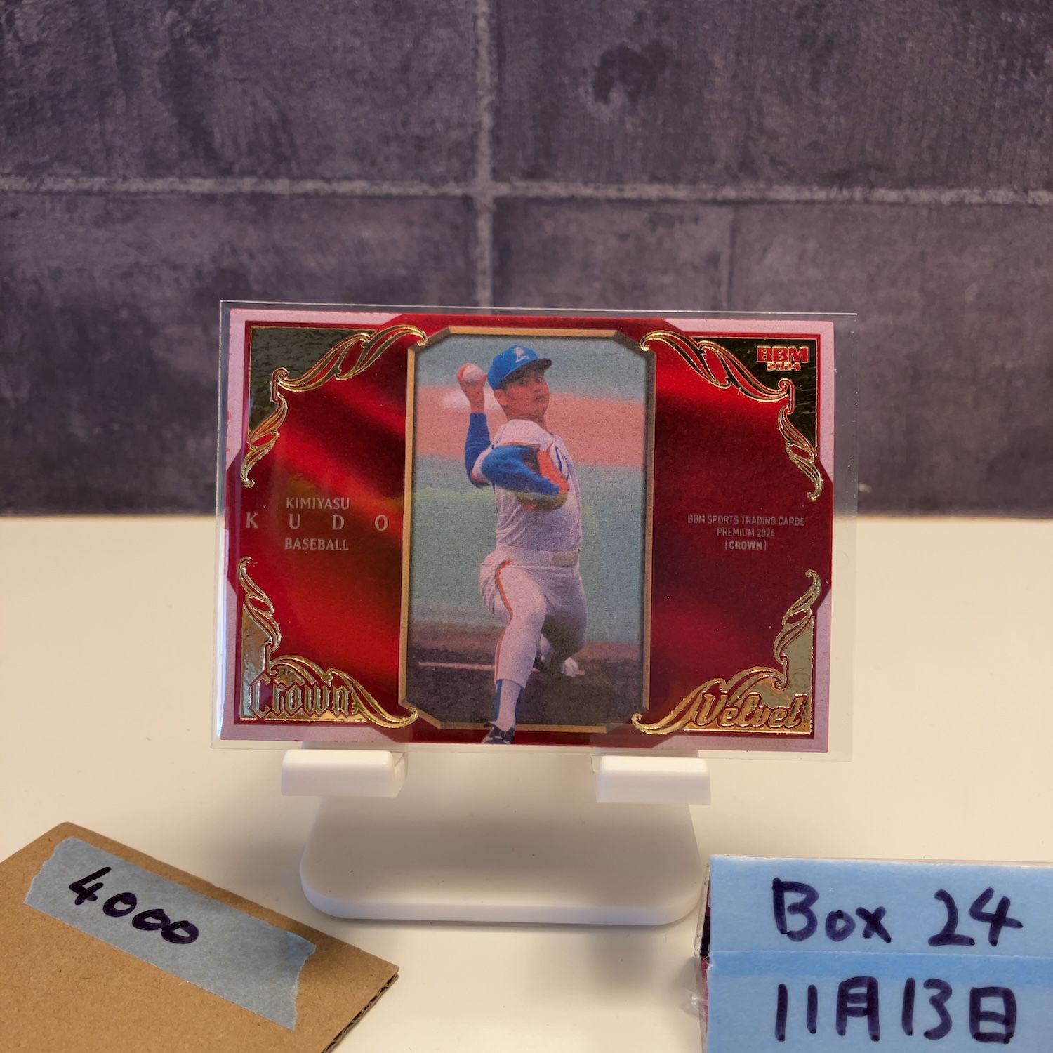 2024 BBM Premium Crown 工藤公康 18/20 Velvet カード - メルカリ