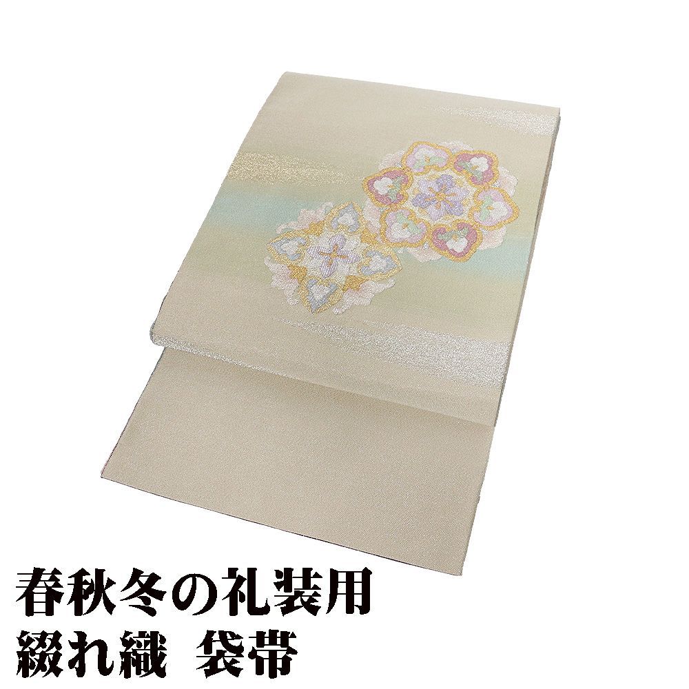 礼装用 綴れ織 袋帯 正絹 薄緑 金 銀 銀糸通し 華文 Lサイズ F8577 美