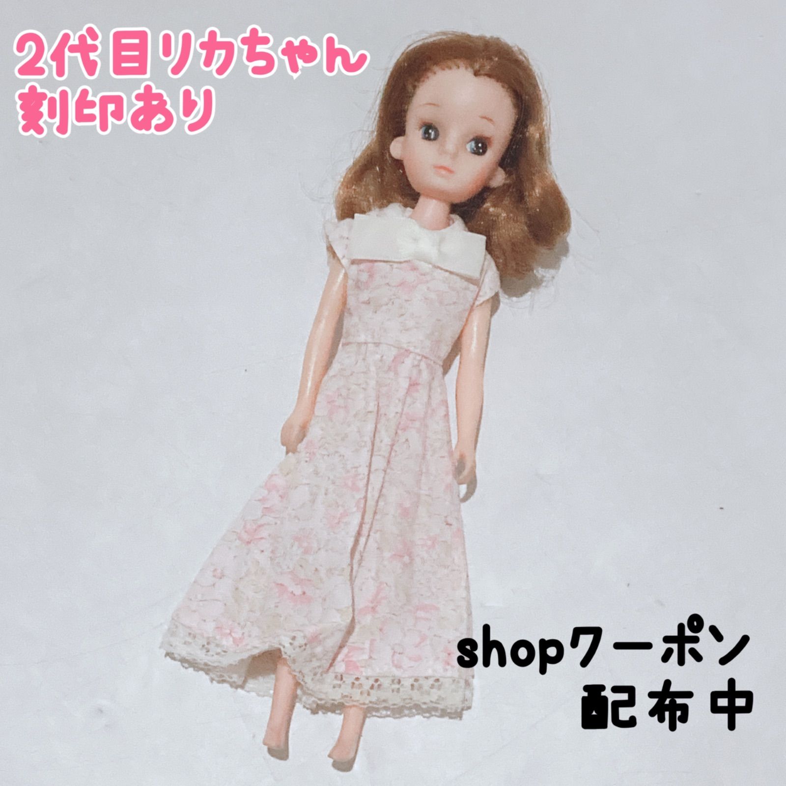 リカちゃん人形★25th★2代目、昭和 Amazon | 当時物 1976-77年 2代目リカちゃん『中期』 ミントストック