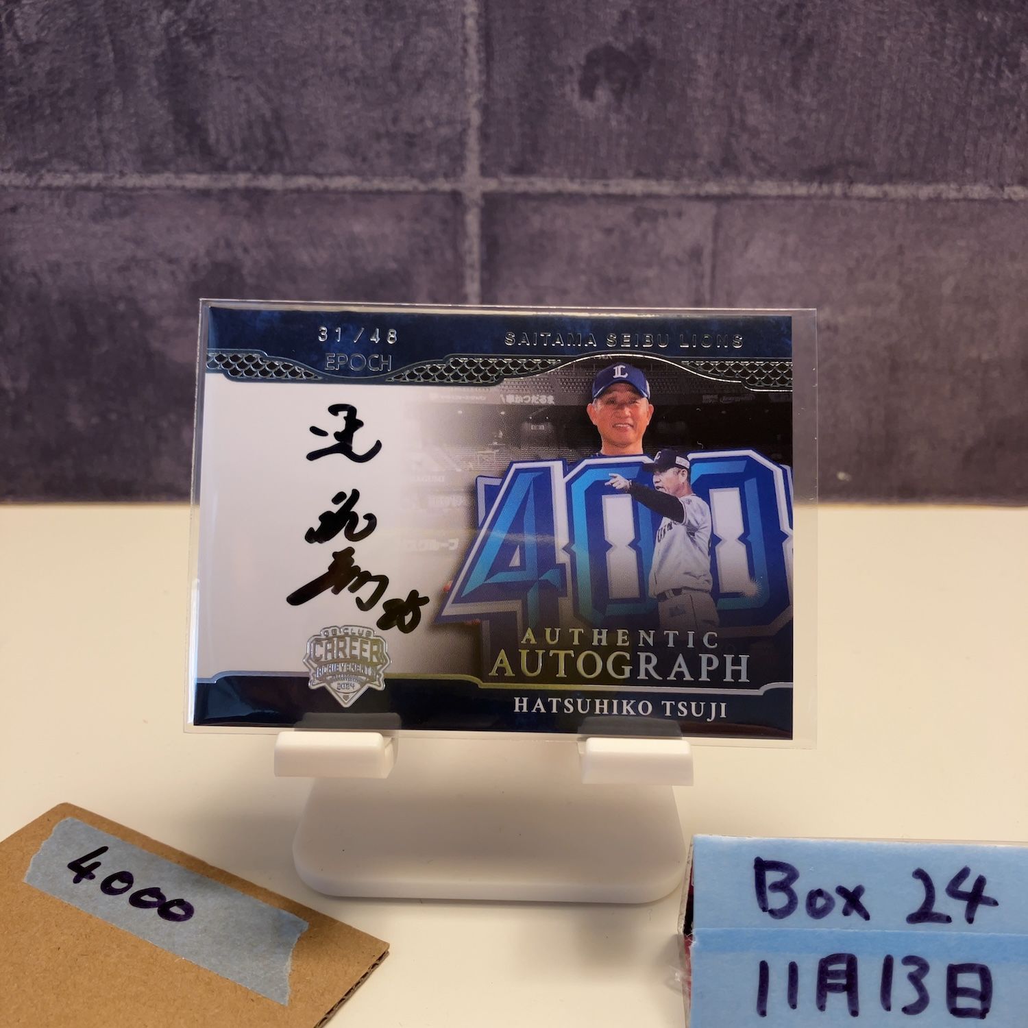 2024 EPOCH 辻発彦 31/48 直筆サインカード 埼玉西武ライオンズ OB