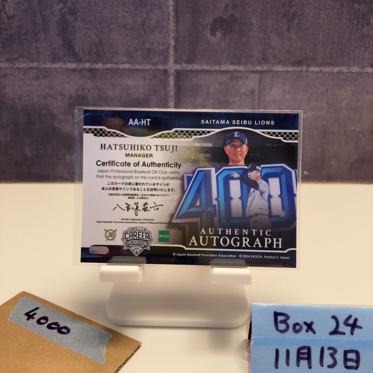 2024 EPOCH 辻発彦 31/48 直筆サインカード 埼玉西武ライオンズ OB
