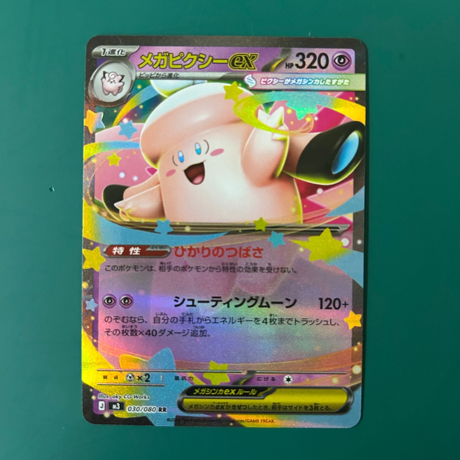 デッキパーツ】ポケモンカード メガピクシーex SR （M3 096/080) 1枚