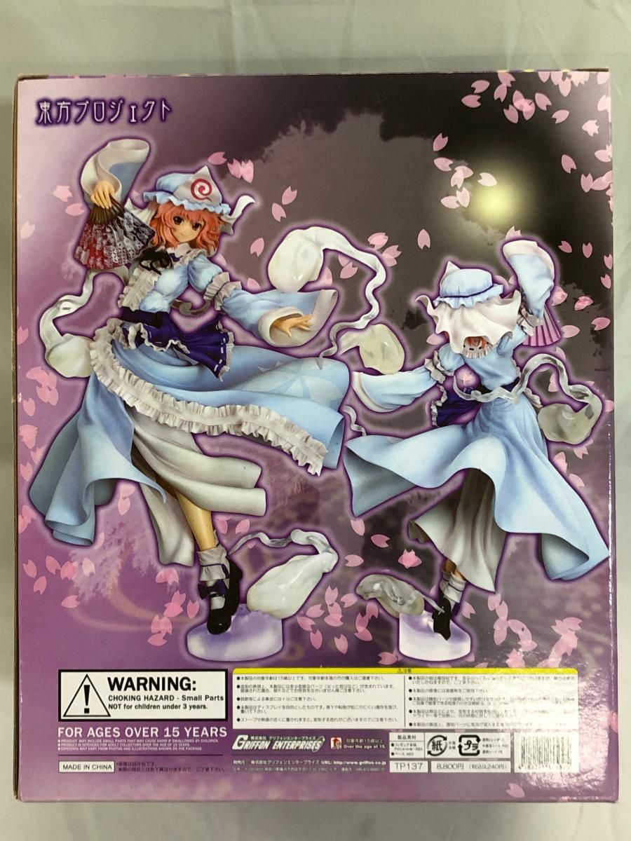 ♪東方Project 西行寺幽々子 ver．2□＊同梱不可 - メルカリ