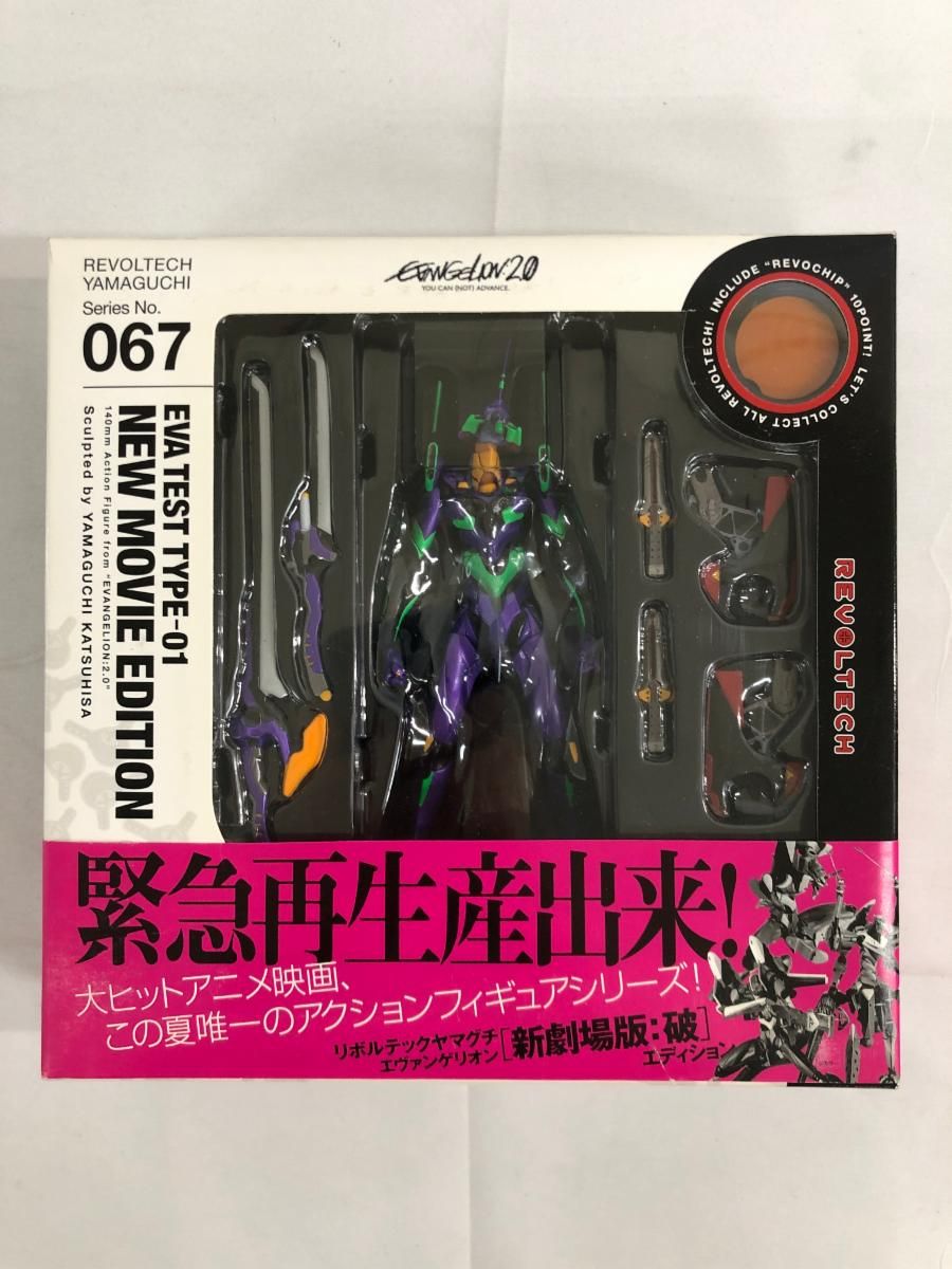 未開封】リボルテックヤマグチ No．067 エヴァンゲリオン初号機 - メルカリ