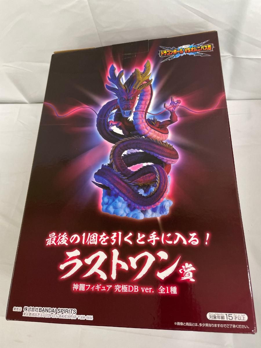 ♪神龍 究極DB ver.一番くじ ドラゴンボール VSオムニバス超 ラスト