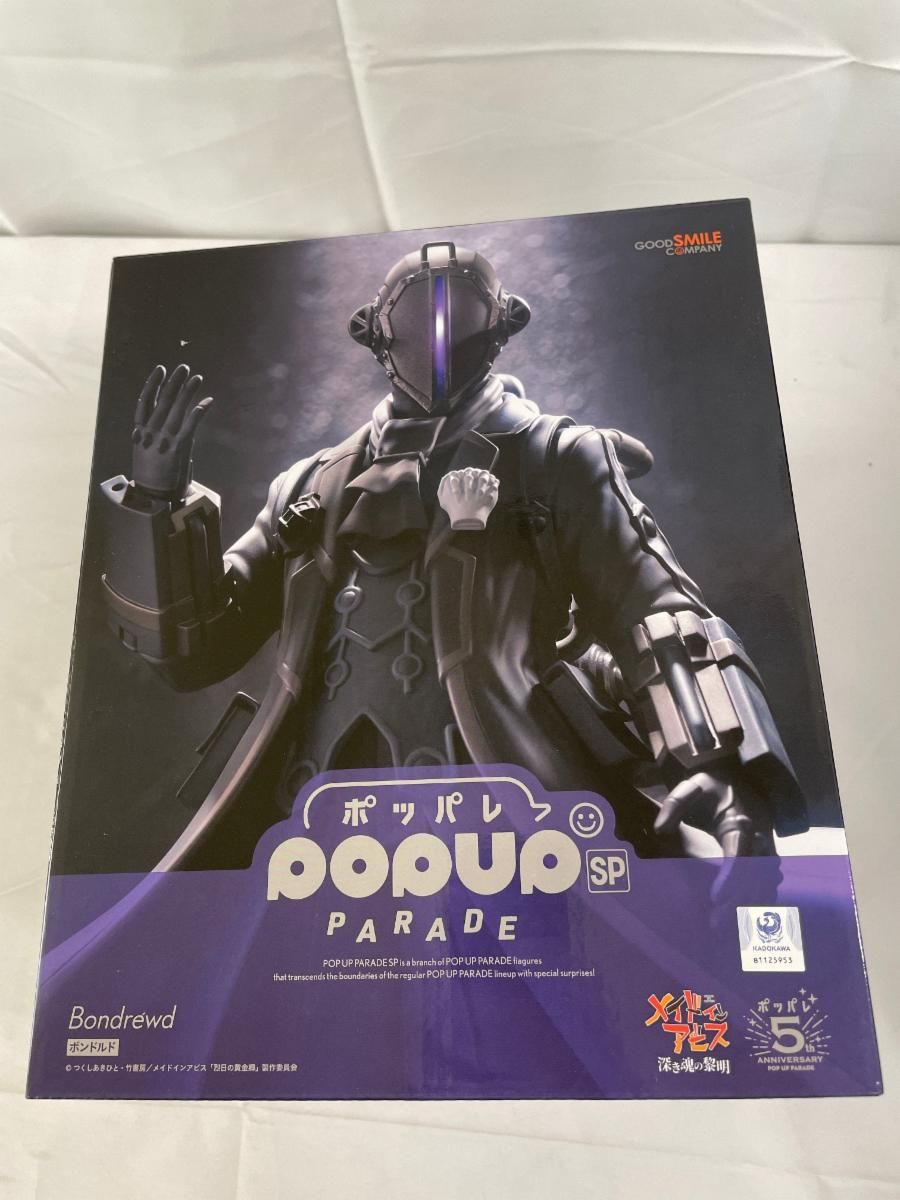 【中古】POP UP PARADE SP ボンドルド POP UP PARADE SP ボンドルド (フィギュア) 中古POP UP PARADE 【公式