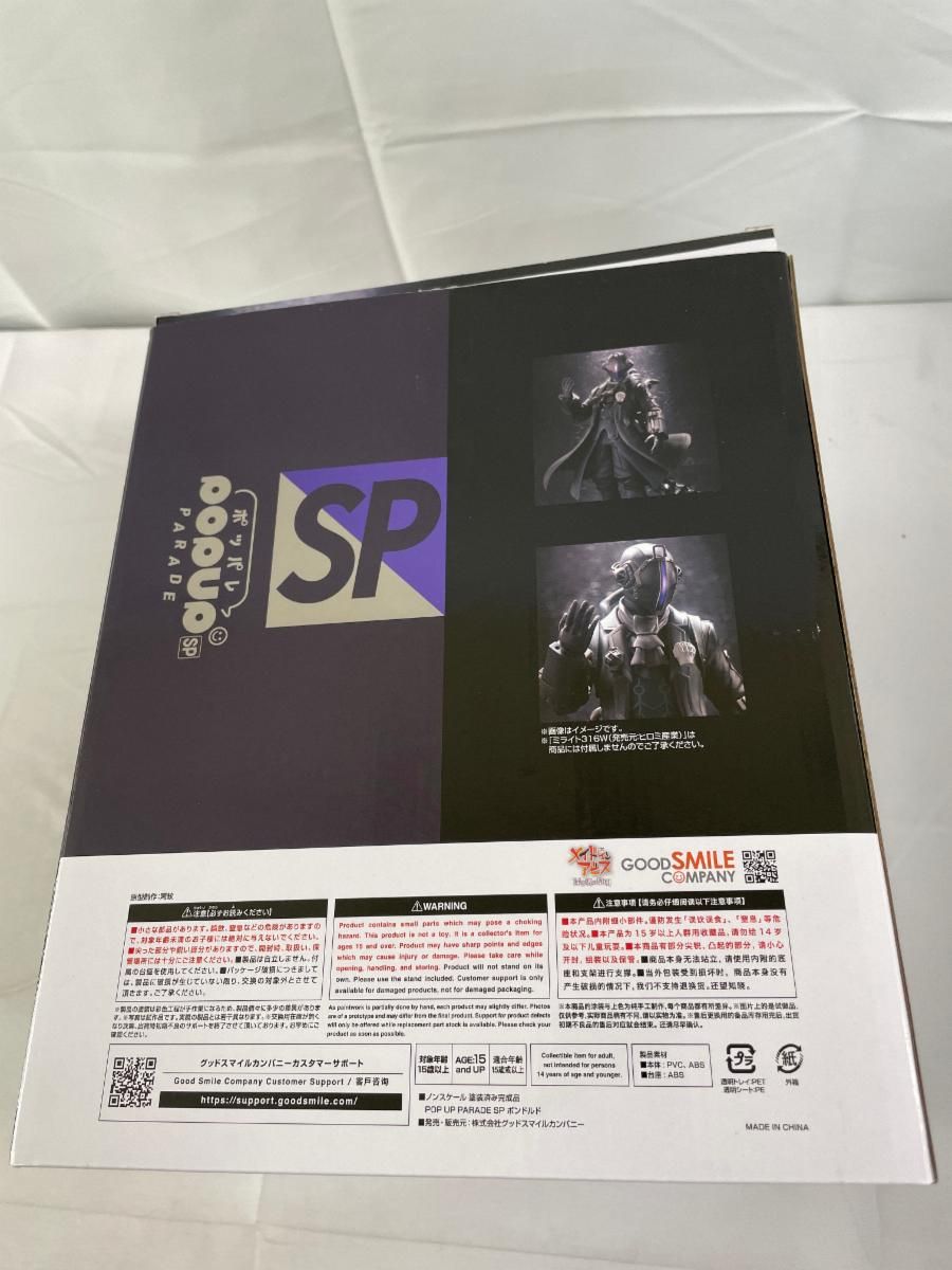POP UP PARADE SP ボンドルド (フィギュア) 中古POP UP PARADE 【公式
