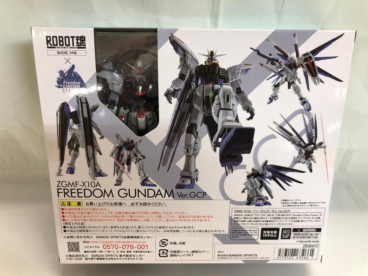 未開封】ROBOT魂 ZGMF-X10A フリーダムガンダム Ver.GCP - メルカリ