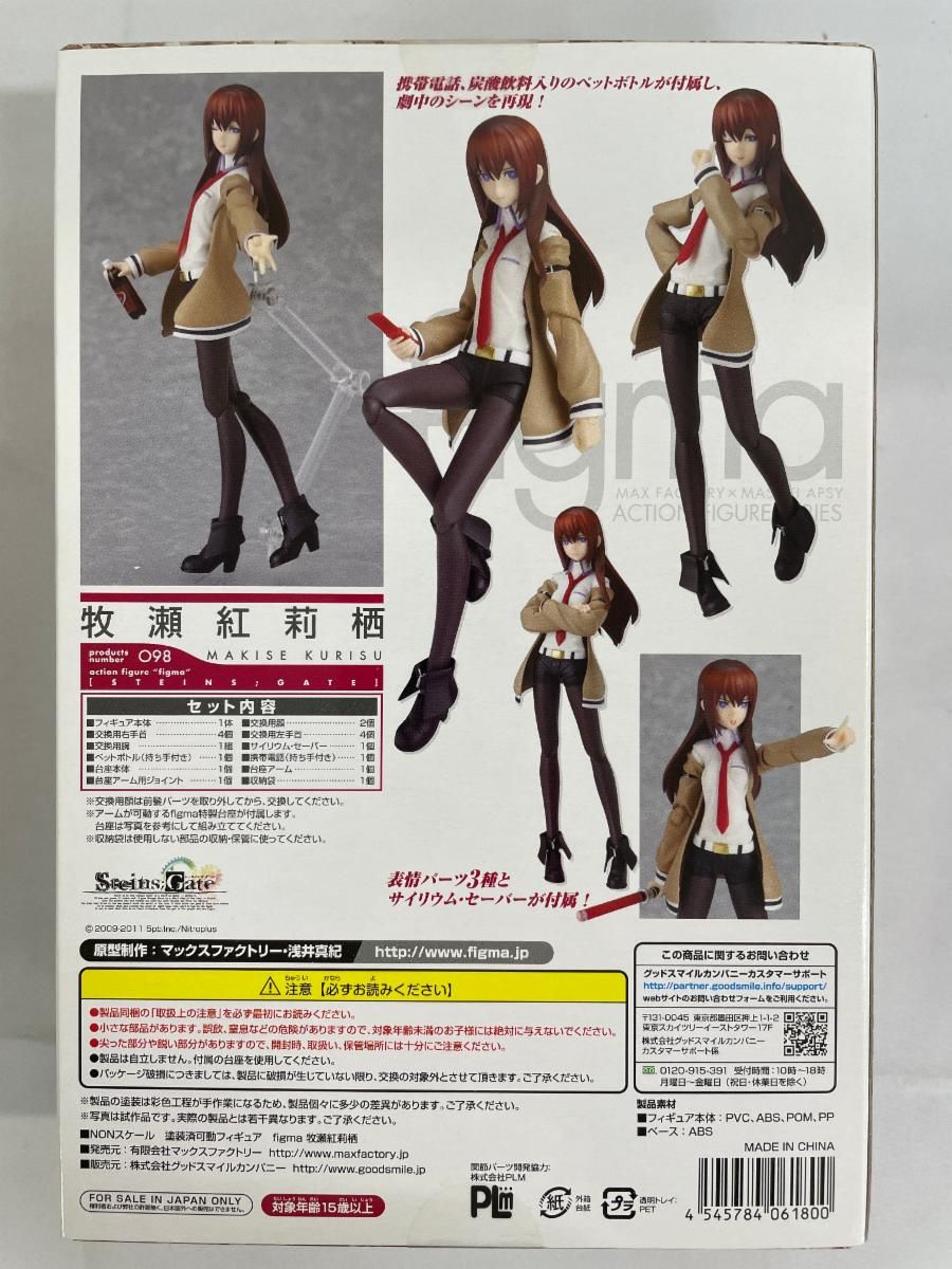 【未開封】figma 牧瀬紅莉栖 098 2026年最新】figma 牧瀬紅莉栖の人気アイテム - メルカリ