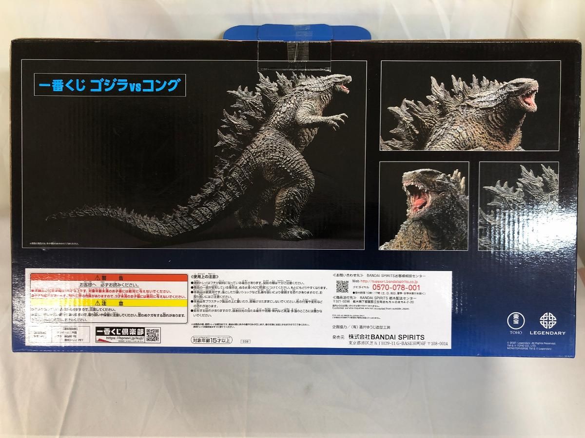 ♪SOFVICS GODZILLA 一番くじ ゴジラvsコング A賞 フィギュア□＊同梱