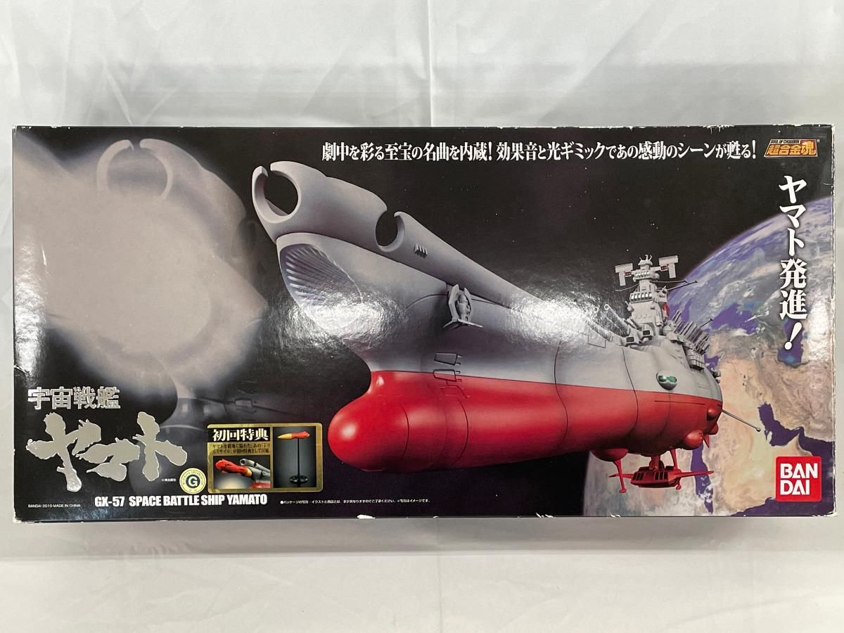 ♪超合金魂 GX-57 宇宙戦艦ヤマト□＊同梱不可 - メルカリ