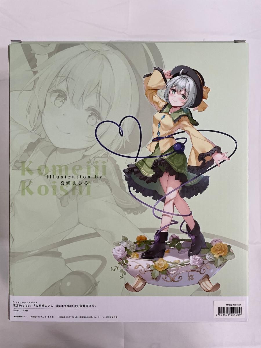 ♪古明地こいし illustration by 宮瀬まひろ あみあみ限定版＊同梱不可