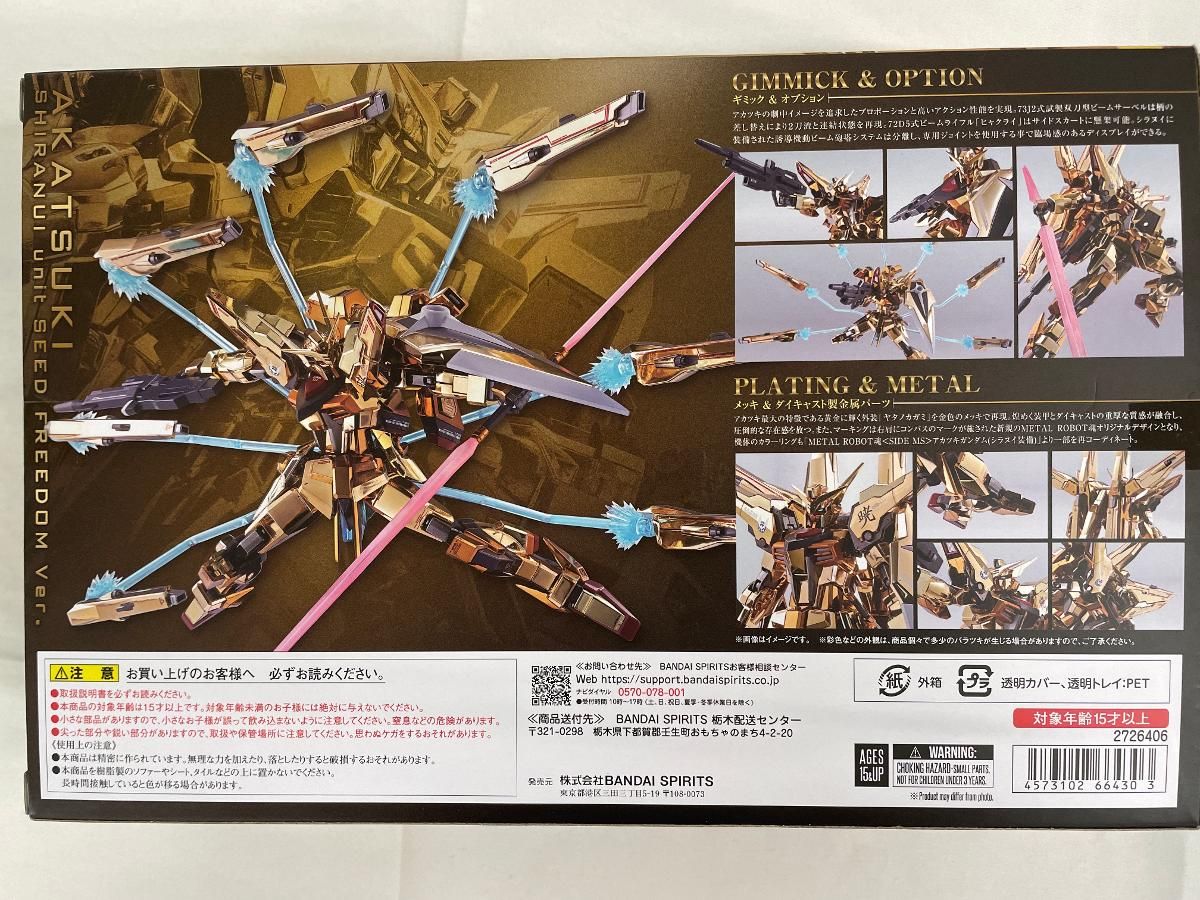 L ROBOT魂 ＜SIDE MS＞ アカツキ(シラヌイ装備) SEED FREEDOM Ver