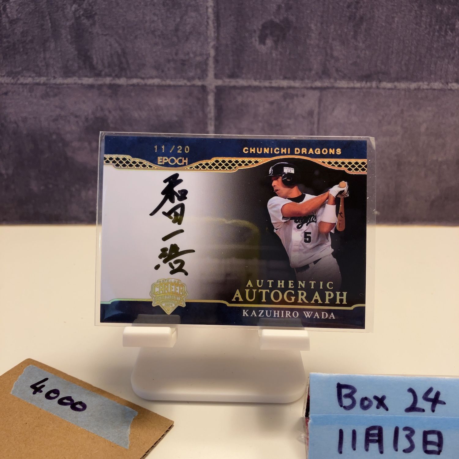 2024 EPOCH 和田一浩 11/20 直筆サインカード 中日ドラゴンズ OB Club
