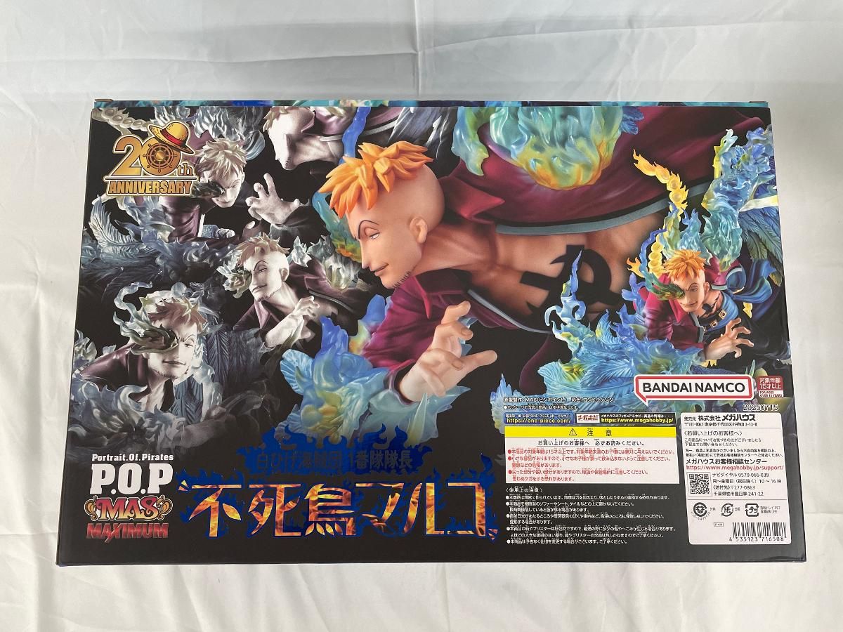 ♪白ひげ海賊団1番隊隊長 “不死鳥マルコ” 「ワンピース」 エクセレント