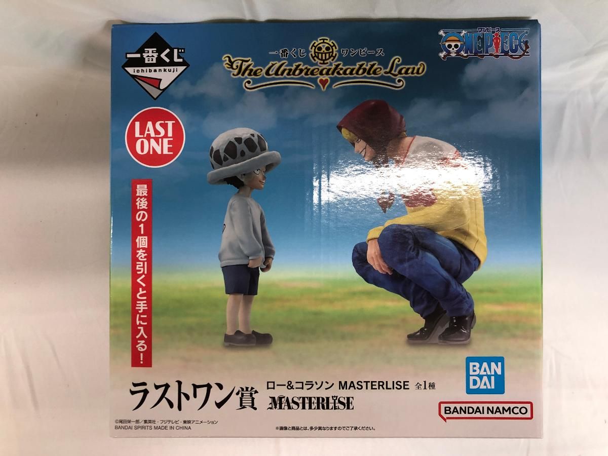 未開封】ラストワン賞 ロー＆コラソン MASTERLISE 一番くじ ワンピース