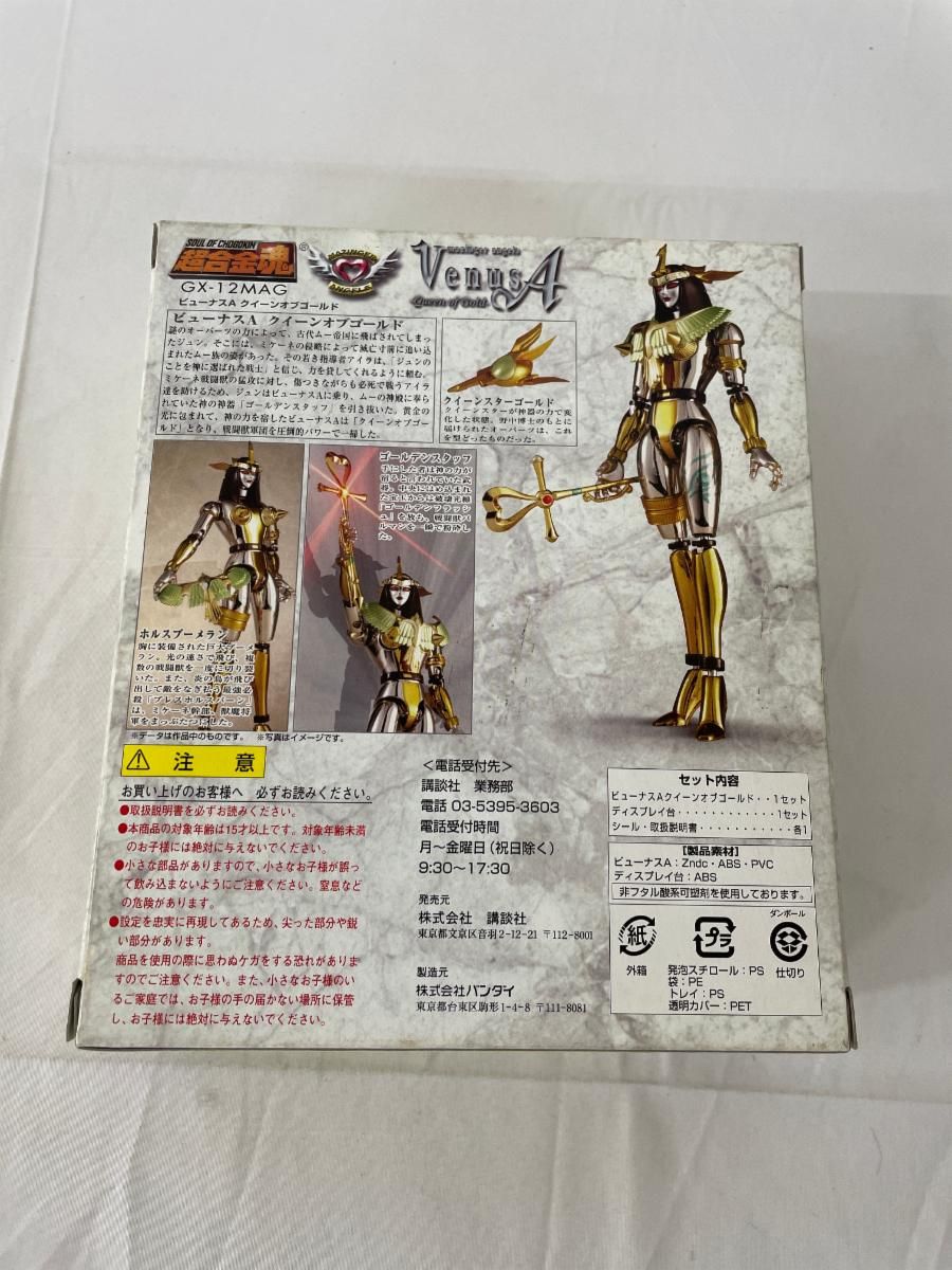 未開封】超合金魂 GX-12MAG ビューナスA クイーンオブゴールド 限定品