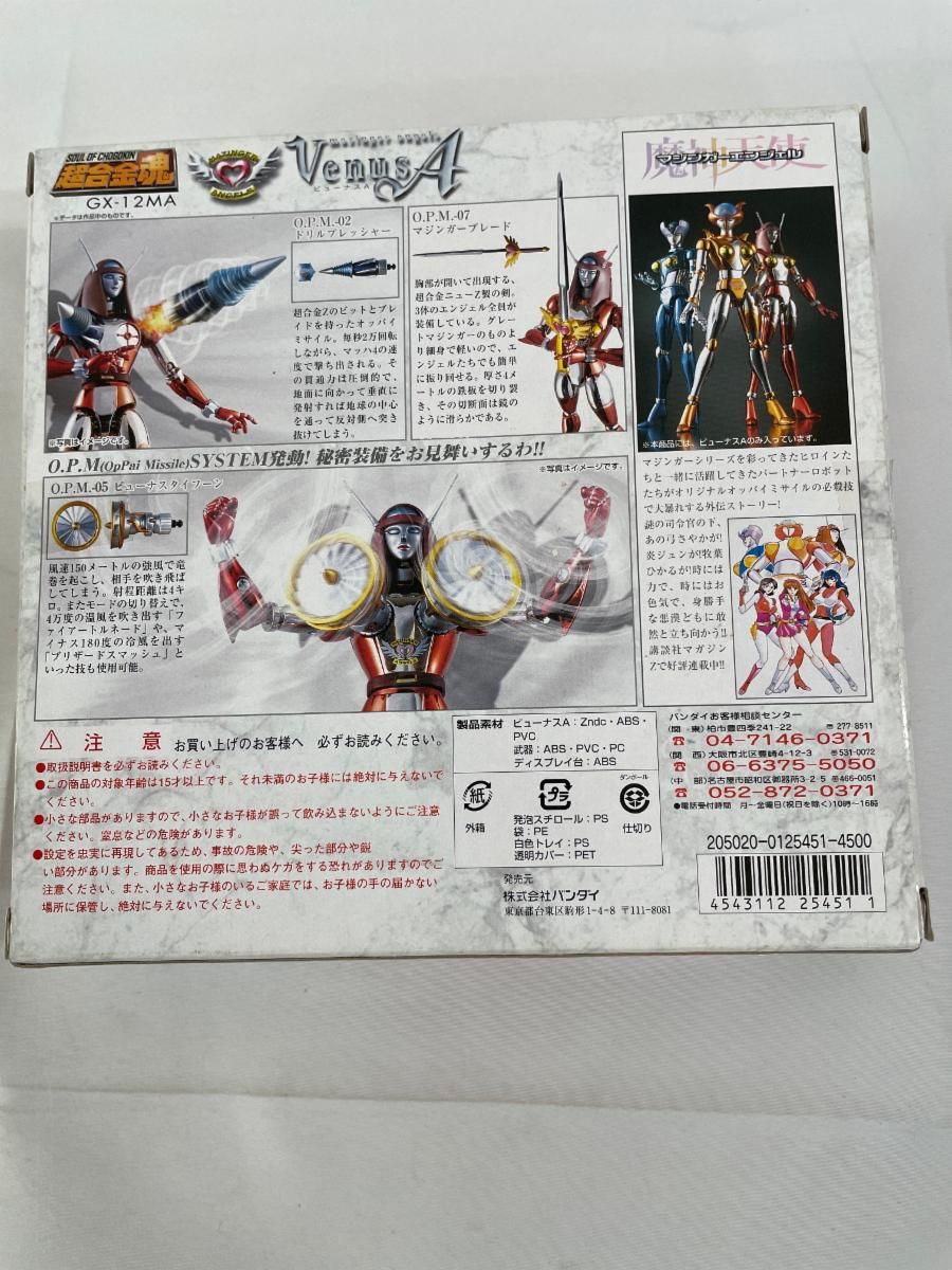 超合金魂 GX-12MA ビューナスA マジンガーエンジェル - メルカリ
