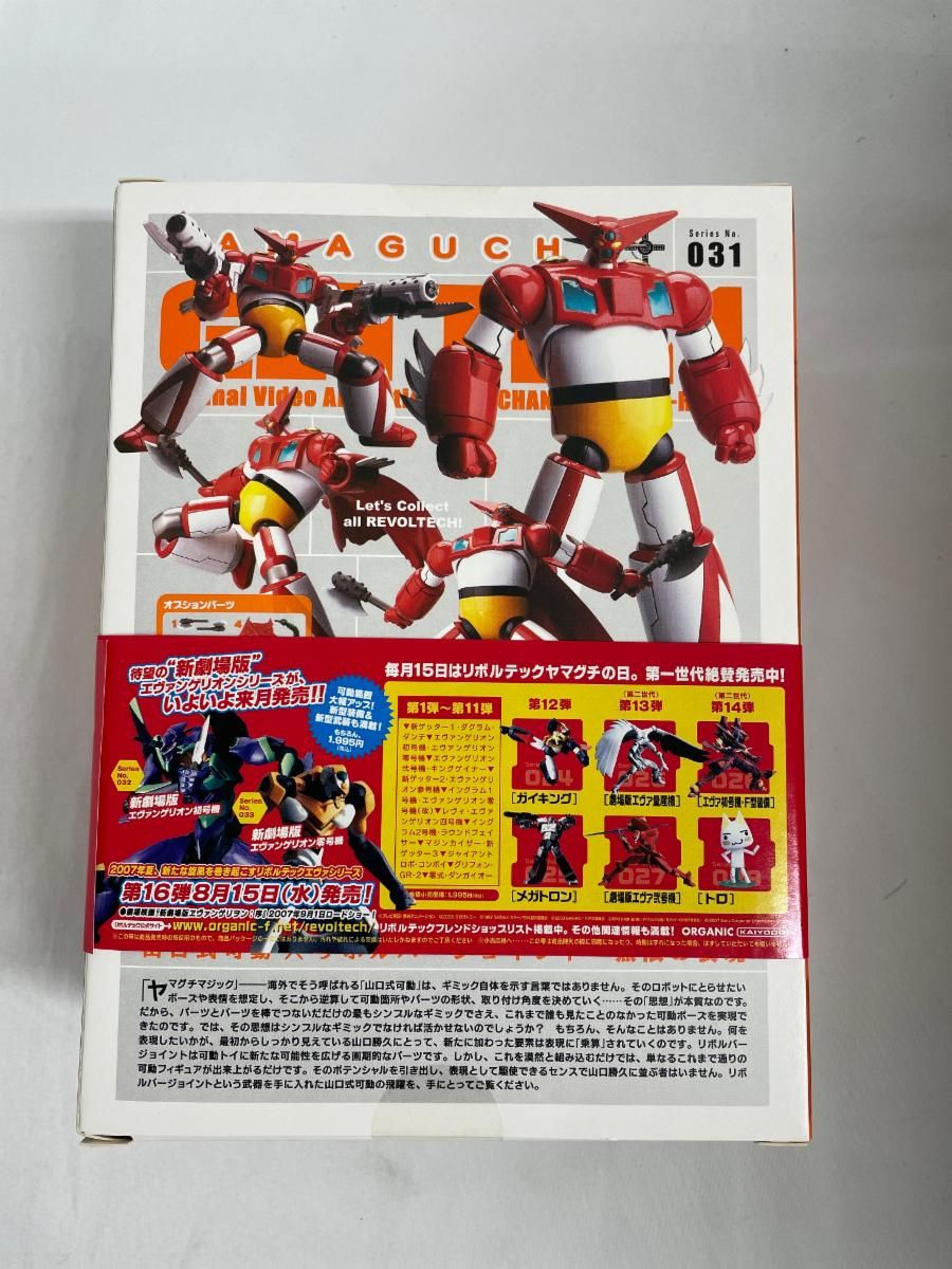 未開封】リボルテックヤマグチ No．031 OVA版ゲッター1 真ゲッターロボ
