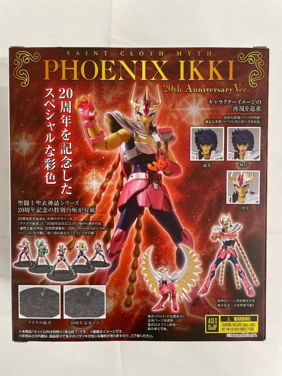 聖闘士聖衣神話 フェニックス一輝（初期青銅聖衣）20th Anniv Ver. Amazon.co.jp: 聖闘士聖衣神話 フェニックス一輝（初期青銅聖衣）20th