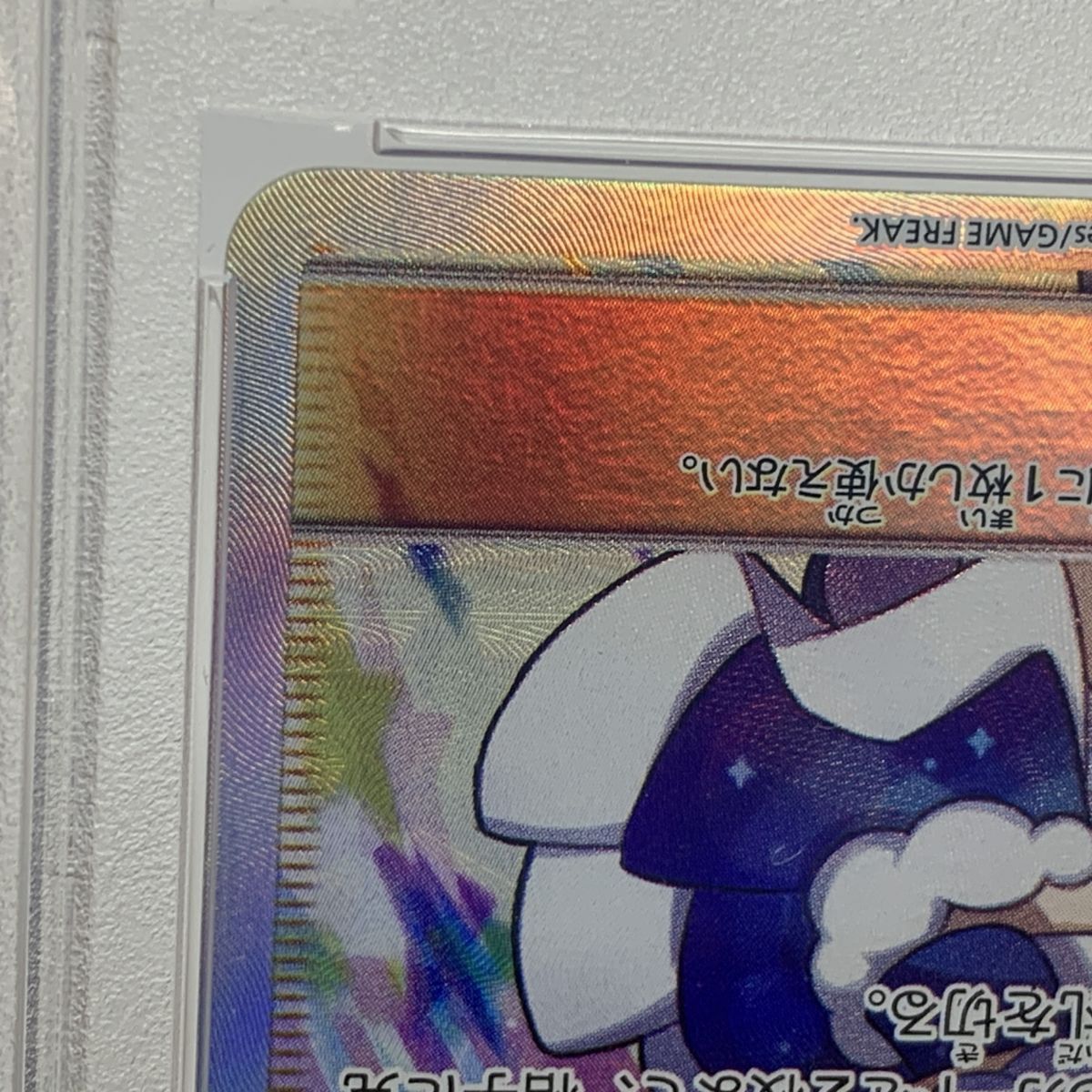 ルチア SR SM7 裂空のカリスマ psa4 ポケカ PSA10】ポケモンカード ルチア SR SM7 104/096 裂空のカリスマ ※鑑定品