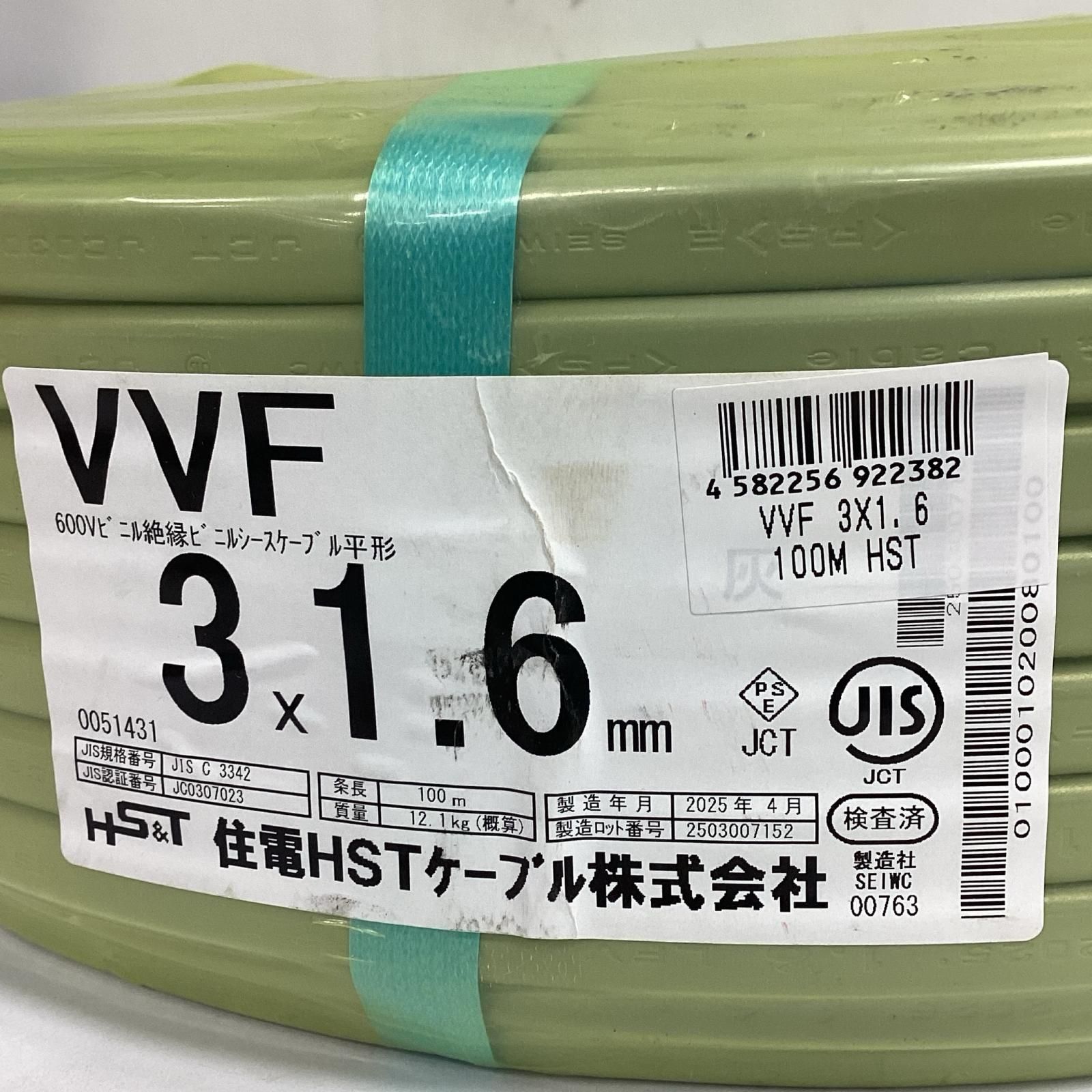 ♭♭住電 VVFケーブル .6ｍｍ 100 m