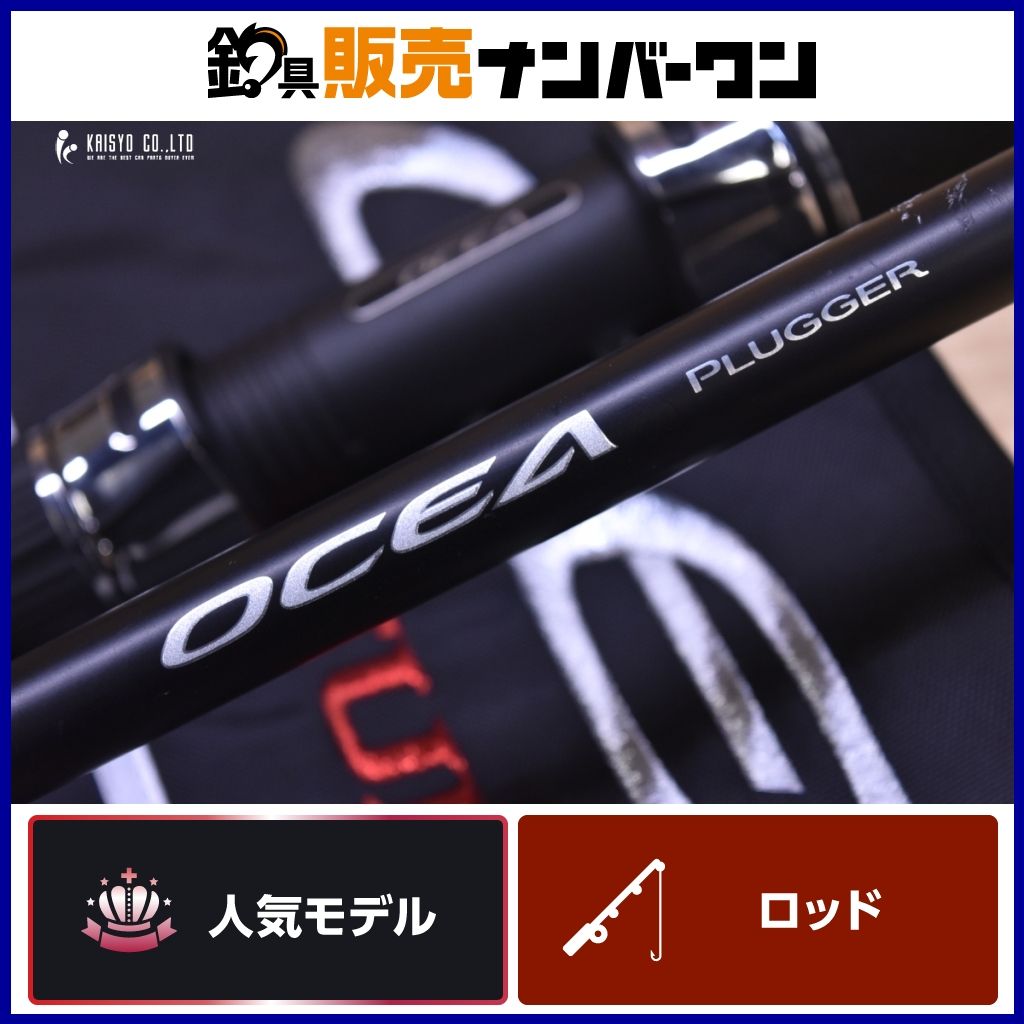 シマノ 17 オシアプラッガー フルスロットル S83H スピニングロッド