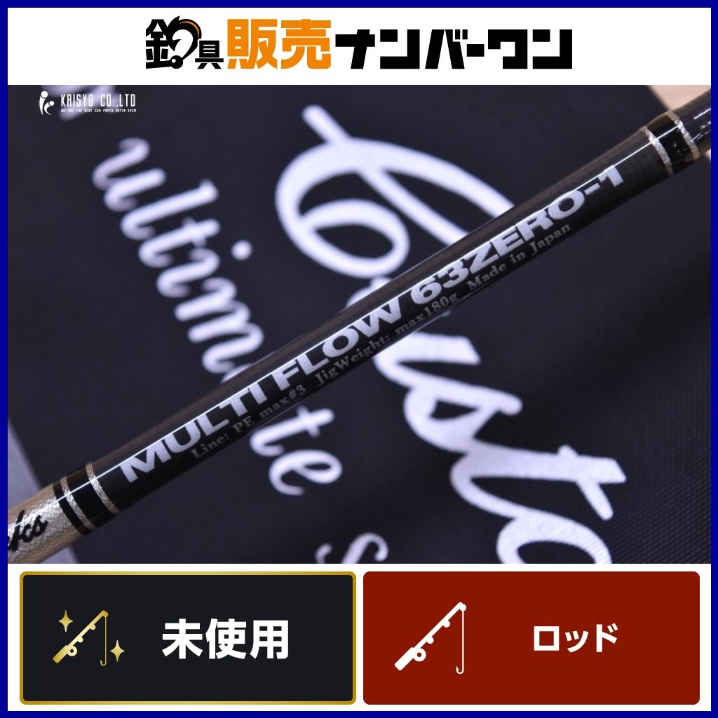 MCワークス マルチフロー 63ZERO 1 スペシャル ベイトロッド MC WORKS