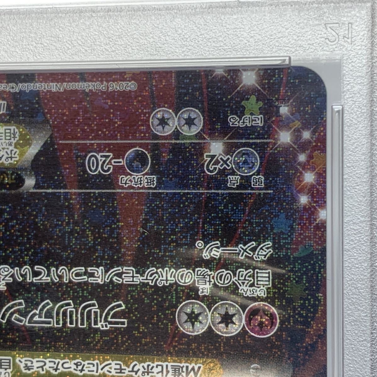 PSA10】ポケモンカード MサーナイトEX RR 020/032 CP3 ポケキュン