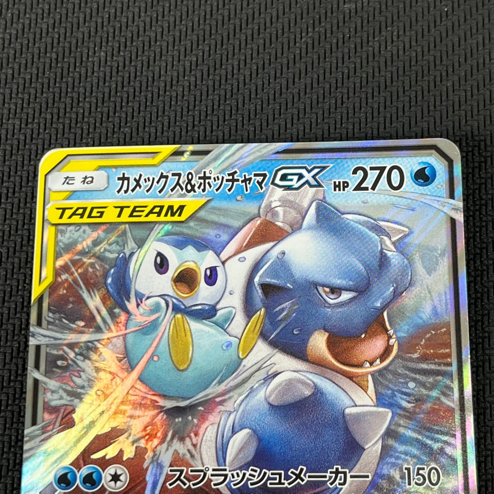 PSA10 カメックス&ポッチャマGX RR SM11a リミックスバウト016 PSA10 カメックス&ポッチャマGX RR SM11a リミックスバウ 016 PSA10