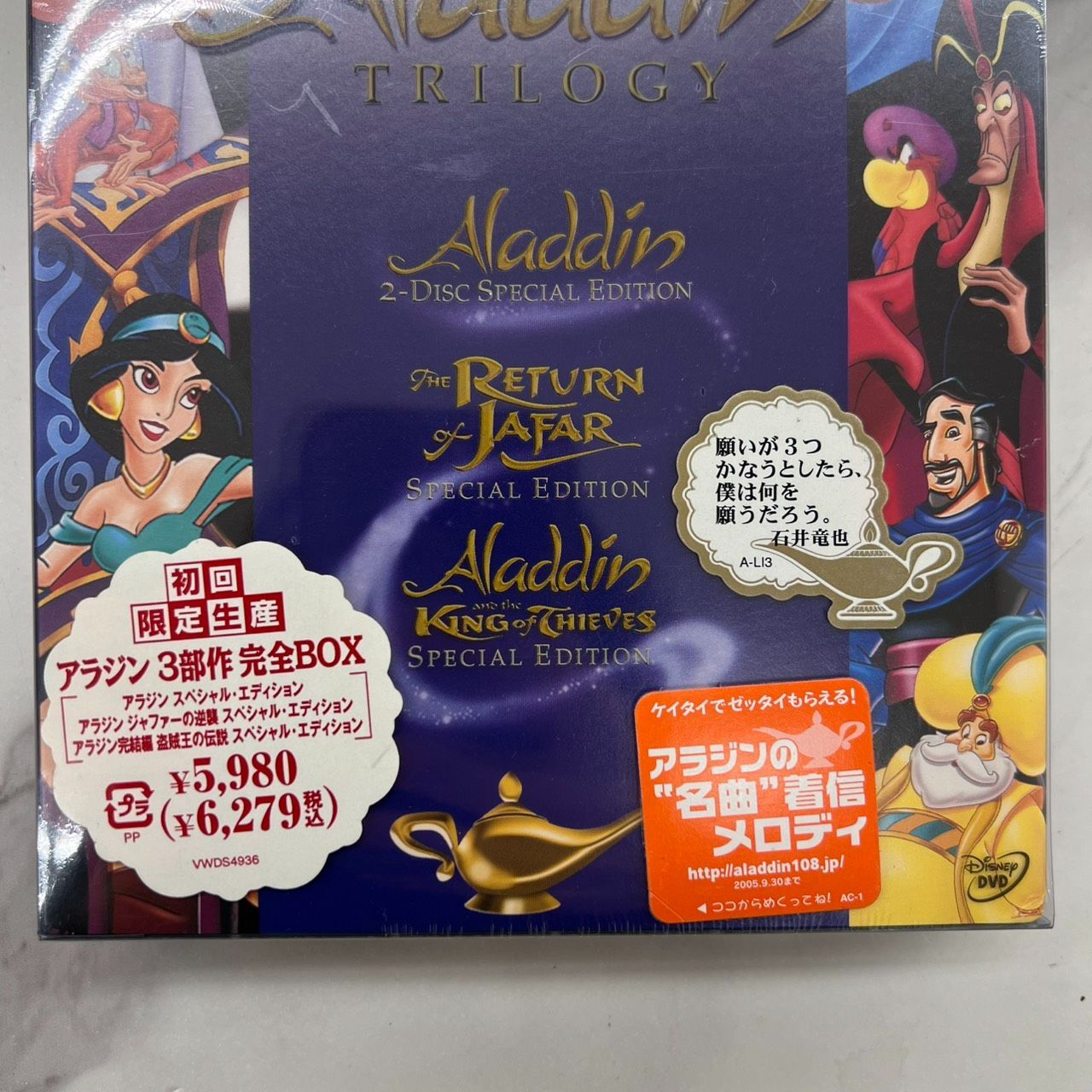 【新品未開封】アラジン 3部作 完全BOX アラジン3部作 完全BOX <初回限定生産版>/スコット・ウェインガー