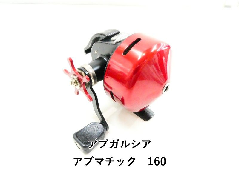 アブガルシア アブマチック 160 (03-9301140001) - メルカリ