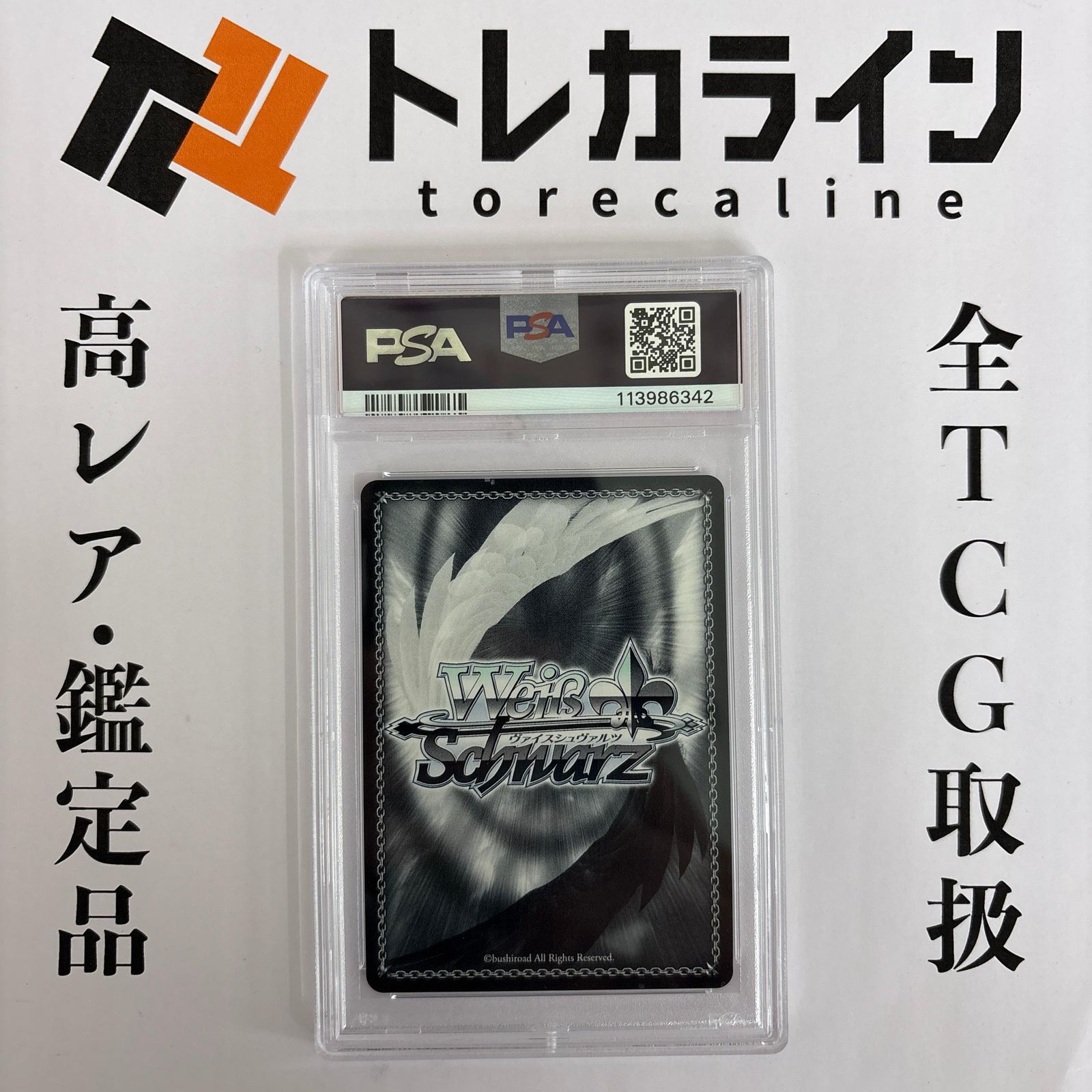 ヴァイスシュヴァルツ #ほしまちぎゃらりー 星街すいせい サイン SP