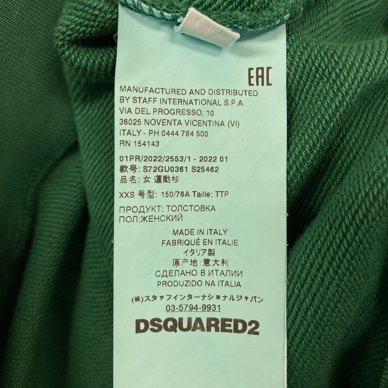20a26 DSQUARED2 ディースクエアード バックロゴプリント プルオーバー 