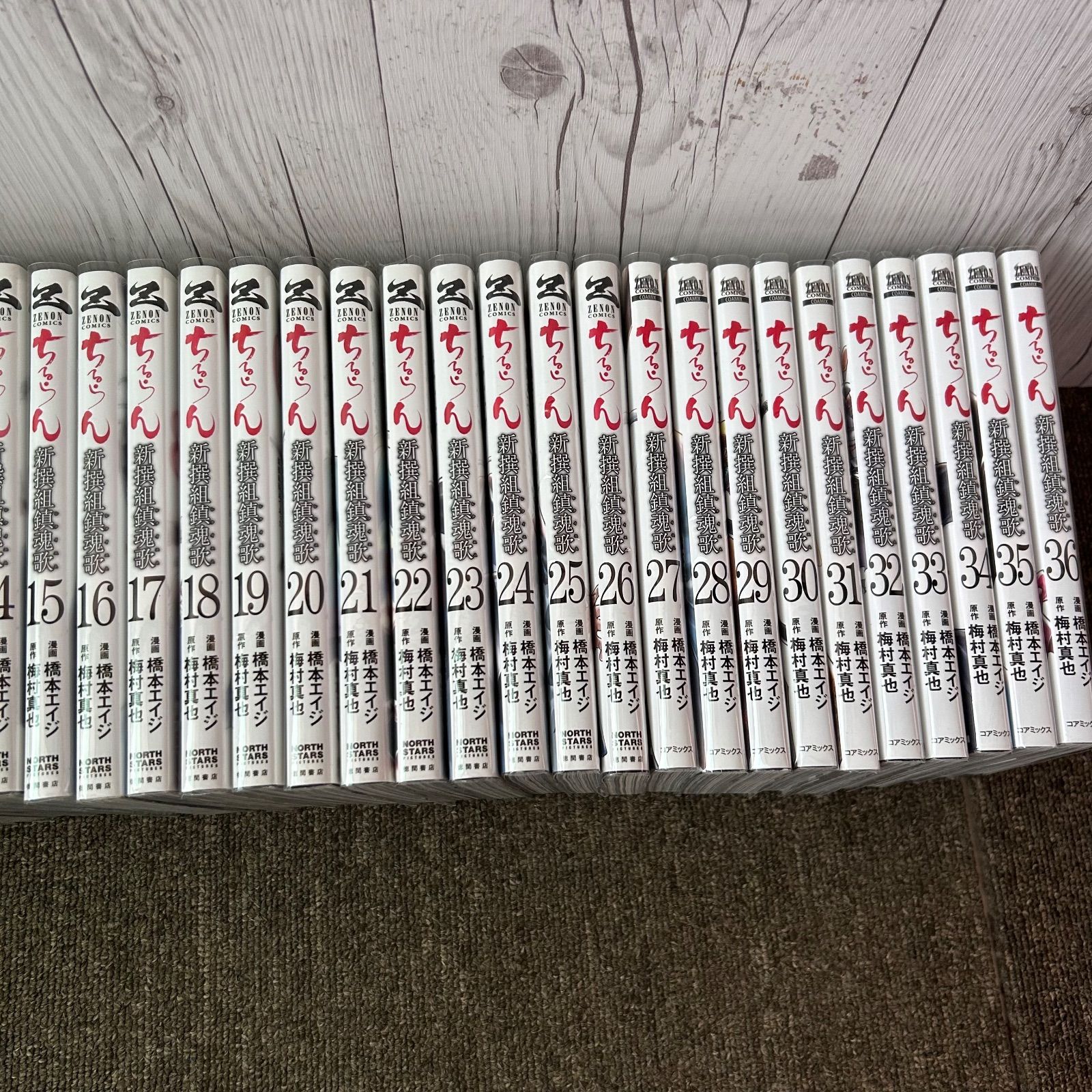 [2/3以上初版！]ちるらん 新選組鎮魂歌1〜36巻完結セット 送料無料 ちるらん 新撰組鎮魂歌 1〜36巻 全巻セット ブックカバーあり