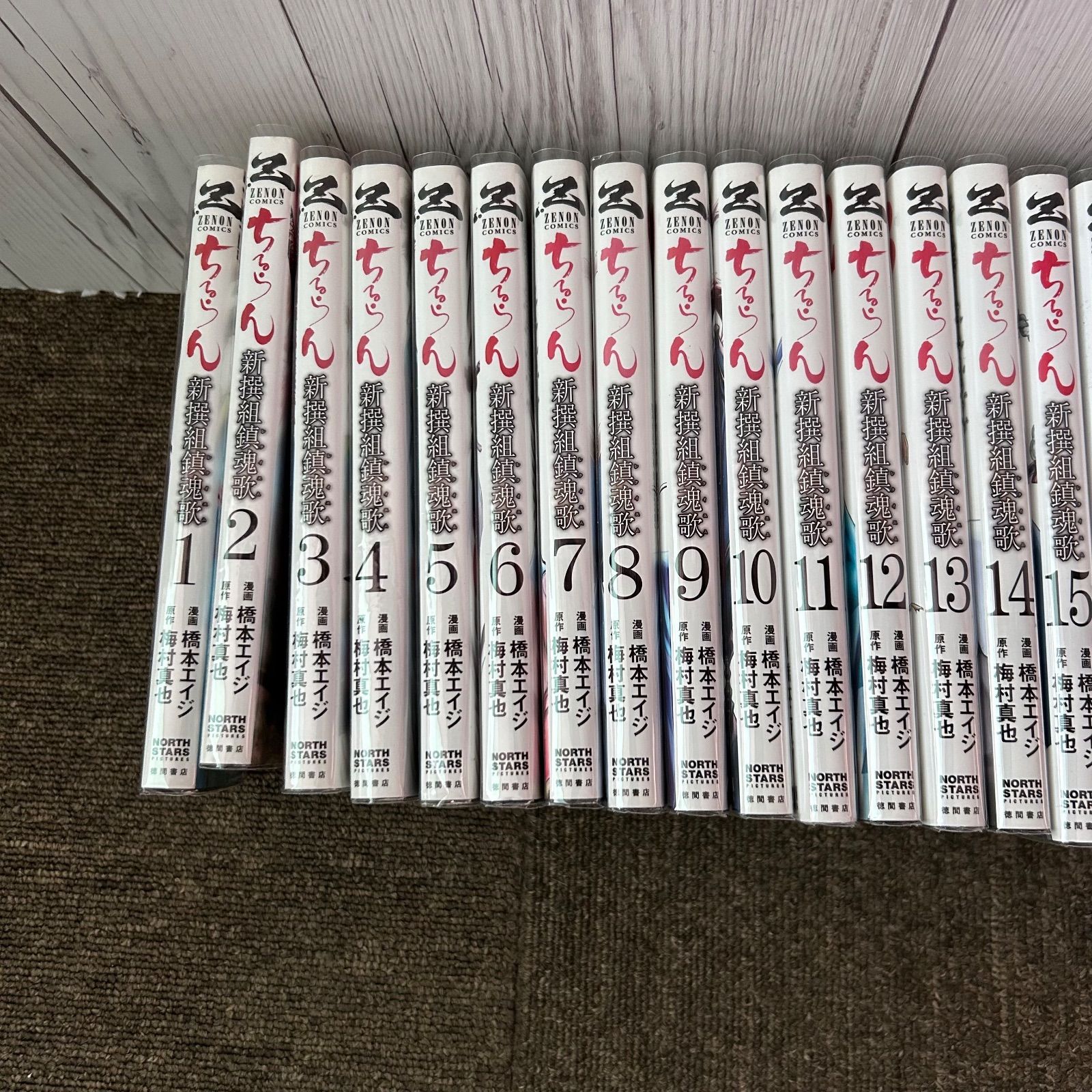 送料無料 ちるらん 新撰組鎮魂歌 1〜36巻 全巻セット ブックカバーあり